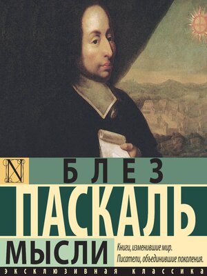 cover image of Мысли